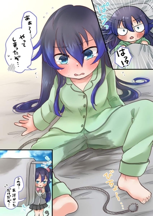 【飲みすぎたね】おねしょの二次エロ画像