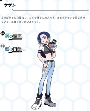 【画像】『ポケモンSV』の有料DLC、ドスケベキャラが登場して始まる