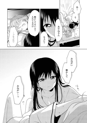 【画像】ゆるゆり作者が本気出して描いたエチエチ百合漫画、凄すぎるｗｗｗｗｗｗｗ
