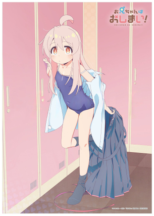 『お兄ちゃんはおしまい！』とかいう少女の体型へのこだわりが凄いアニメ