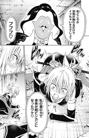 『あやかしトライアングル』最新話、エロネタが多すぎてツッコミが追いつかない
