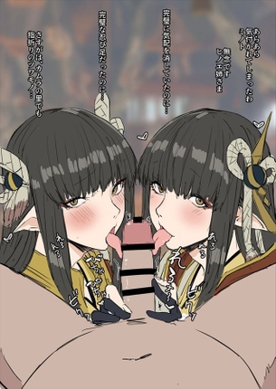【セリフ付】お口に挿入する寸前のフェラチオお預け二次エロ画像