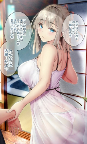 【二次】この後絶対にエッチな展開になりそうな気がする事前画像