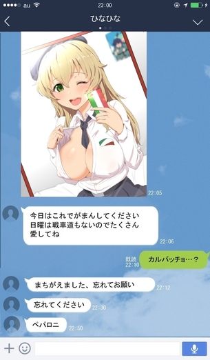 【エロ写メ】女子からラインで送られてきたエッチな自撮り画像【LINE】