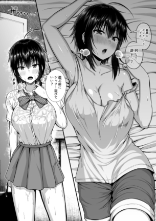 【二次】即堕ち２コマ系のエロ画像まとめ Part７