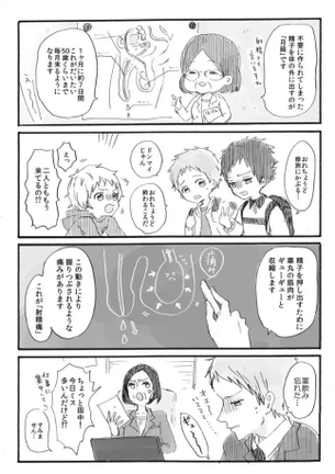 女性「生理ってこういう事だよ！男は辛さを理解するためにまわせ！」その漫画が話題にｗｗｗ