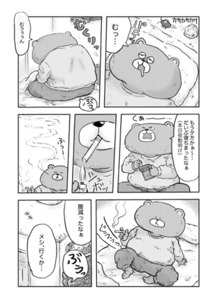 【画像】弱者男性の理想の休日ｗｗｗｗｗｗｗｗｗｗｗ