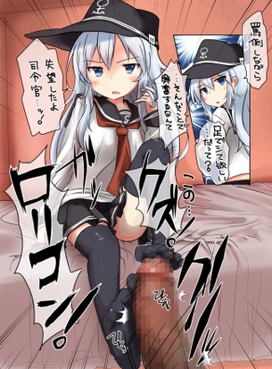 艦隊これくしょん【響】のエロ画像