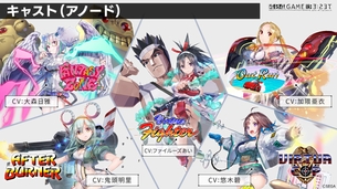 【朗報】セガ最新作、過去の名作ゲーム達を美少女化させたシューティングライクRPGｗｗｗｗｗｗｗｗ