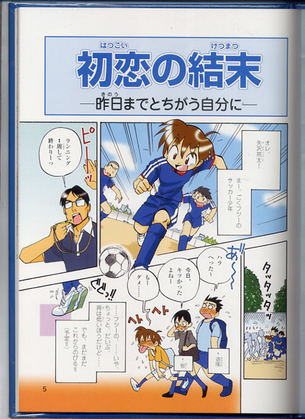 【画像】小学校の保健体育のマンガ、エッチすぎる