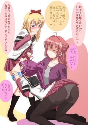 歳納京子のどエロい二次エロ画像がいっぱいおっぱい！【ゆるゆり】
