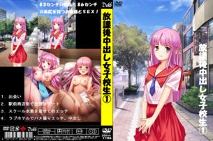 【AVパケコラ】AVパッケージや雑誌表紙にされちゃったアニメキャラ その87 withパケコラ素材 その33