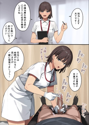 カラダを使って献身治療してくれるエロナースさんマジ天使♪ ㉜