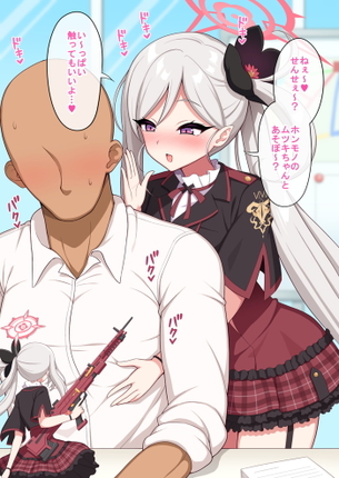 ブルーアーカイブ(ブルアカ)のエロ画像 Part３０