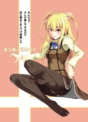 まりほり画像ください！