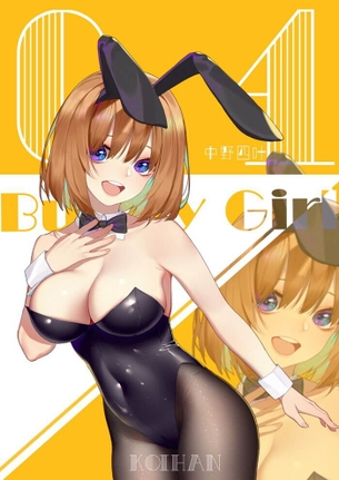 【五等分の花嫁】四葉の可愛いＨな二次エロ画像