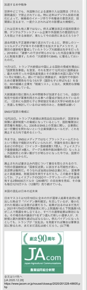 停電になりました。
