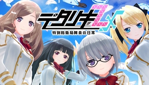 デタリキZ　レビュー　兼　解説