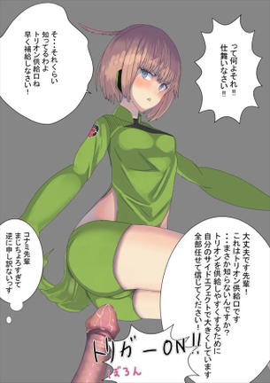 【ワールドトリガー】小南桐絵のかっこいい・かわいい二次エロ画像