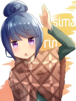 【ゆるキャン△エロ画像】志摩リンのアヘ顔を見たい人向けの秘密部屋がこちらです！
