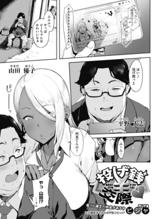 【厳選エロ漫画】援交黒ギャルのテクニックが凄すぎてオタク君の精子とお金が搾り取られてしまう本