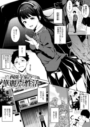 【厳選エロ漫画】神テクえちえちメイドにSEXのテストと称して気持ちよくしてもらう本