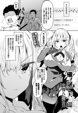 【厳選エロ漫画】強気な爆乳お嬢様が乳首を開発されてご奉仕雌奴隷になってしまう本