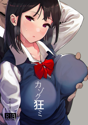 【厳選エロ漫画】SEX無しでは生きていけなくなったムチムチJKのドスケベご奉仕とイキ顔がまじでエロい本