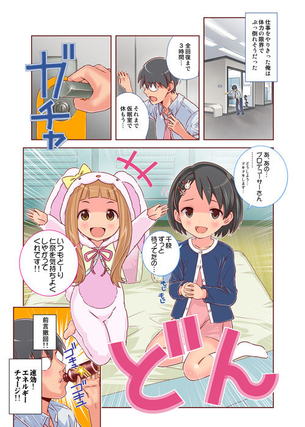 市原仁奈のどエロい二次エロ画像がいっぱいおっぱい！【アイドルマスターシンデレラガールズ】
