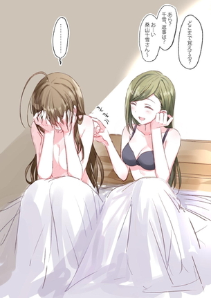 【朝チュン】愛し合った二人が一緒に朝を迎えてる事後エロ二次画像