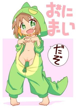 お兄ちゃんはおしまい【桜花あさひ】のエロ画像