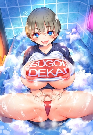 【限界突破】巨乳と呼ぶのはもはや失礼な、爆乳女子の着衣おっぱい画像