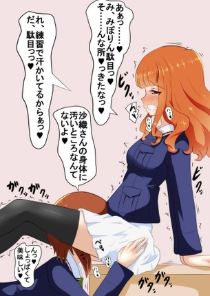 【二次エロ】女の子がペロペロされまくってるクンニ画像