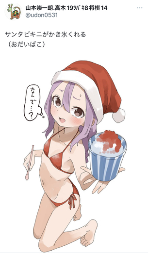 【朗報】からかい上手の高木さん作者、エッチすぎるビキニイラストを投稿する