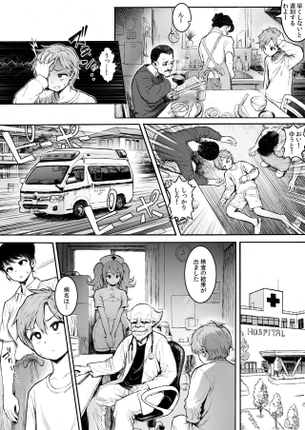【悲報】エロ漫画の主人公、とんでもない病気になってしまう