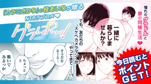 【朗報】カラミざかり作者、全年齢向け「NTRラブコメ」の新連載開始！