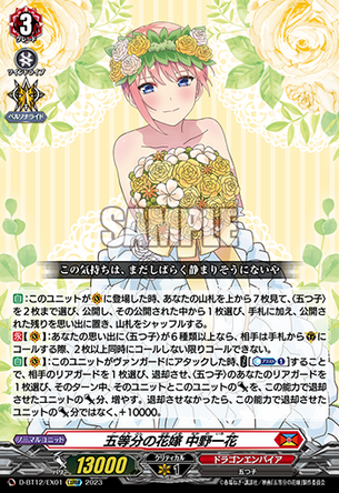 五等分の花嫁カードゲームｗｗｗｗｗｗｗｗｗｗｗｗｗ