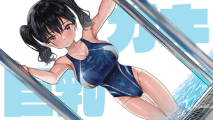 【スク水】ピッチピチの競泳水着でエロいボディラインが丸わかりな女の子の二次エロ画像まとめ その4