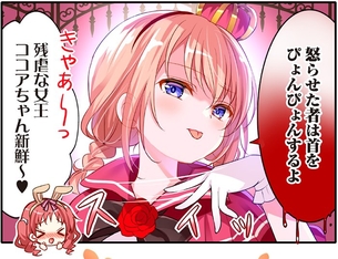 【画像】最新の『ごちうさ』ココアさん、ドMの性癖にぶっ刺さる表情をしてしまう