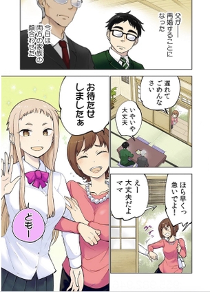 【画像】凄まじいエロシーンがある一般漫画 part38