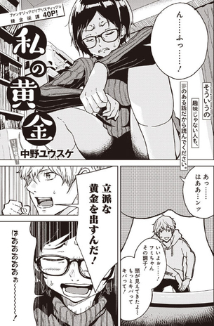 【画像】ジャンプに女の子がガチでウンコする漫画が掲載される