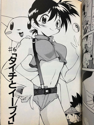 【画像】電撃ピカチュウとかいうキッズを性に目覚めさせた漫画ｗｗｗ