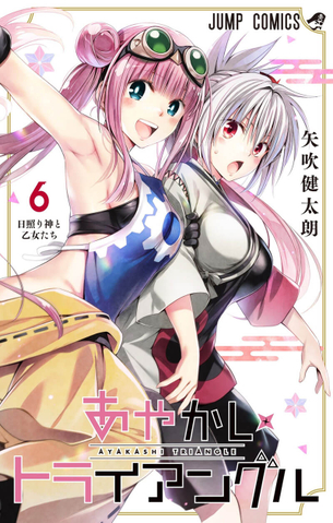 【画像】『To LOVEる』作者さん、ドスケベな腋を描いてしまう