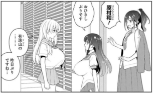 【画像】咲の原村さん、胸がインフレし過ぎてしまう･･･