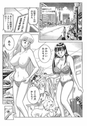 【画像】ワイ、こち亀の麗子が公式で乳首出してると知って画像を見つけ出すも激怒する