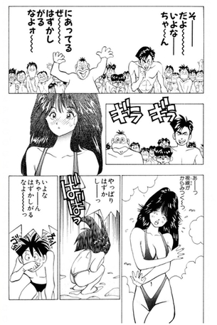 【悲報】昔のジャンプ漫画、小学生の女の子にとんでもない水着を着せてしまう