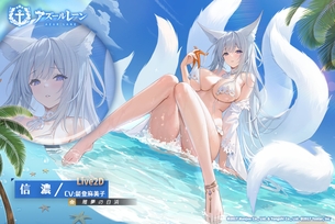 【画像】アズールレーンさん、新キャラが普通にエロすぎる