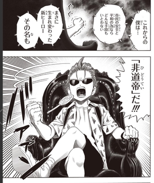 【悲報】村田版『ワンパンマン』、またエッチなオリキャラが登場