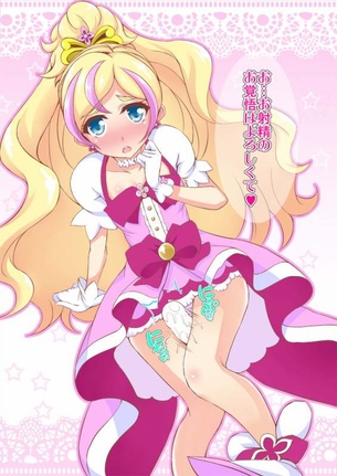 【プリキュア】春野はるかのエッチでがっつり抜けるエロ画像