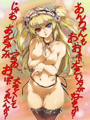 羽瀬川小鳩のおっぱいを好き放題ヤリ放題な二次エロ画像【僕は友達が少ない】